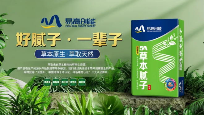 家居美學，從墻面的精致打磨開始